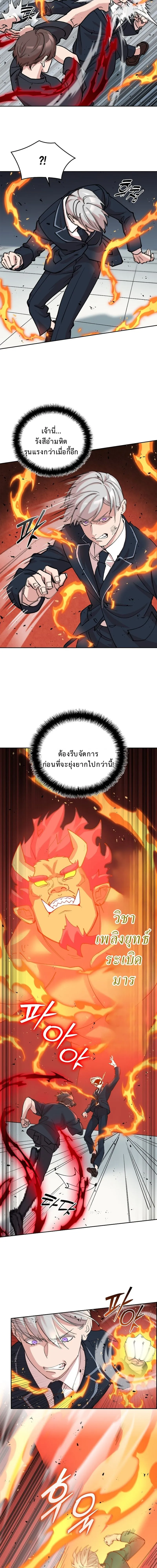 The Devil and the Ice Witch ป_ศาจและน_ำแข_ง ตอนที่ ตอนที่ 16 รูปที่ 13
