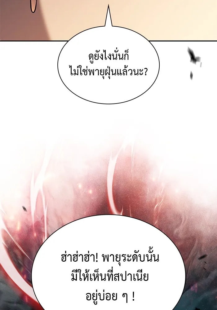 ลูกชายคนเล็กของดยุกคือมือสังหาร ตอนที่ 70 รูปที่ 4