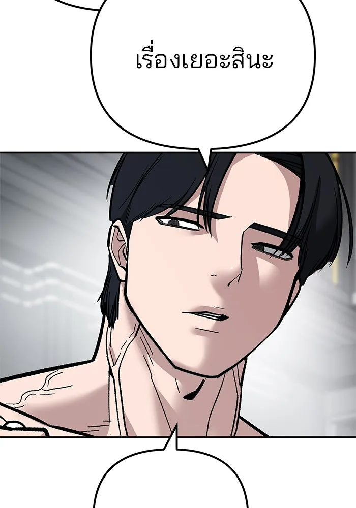 เลวฟาดเลว ตอนที่ 110 (จบซีซัน 2) รูปที่ 209