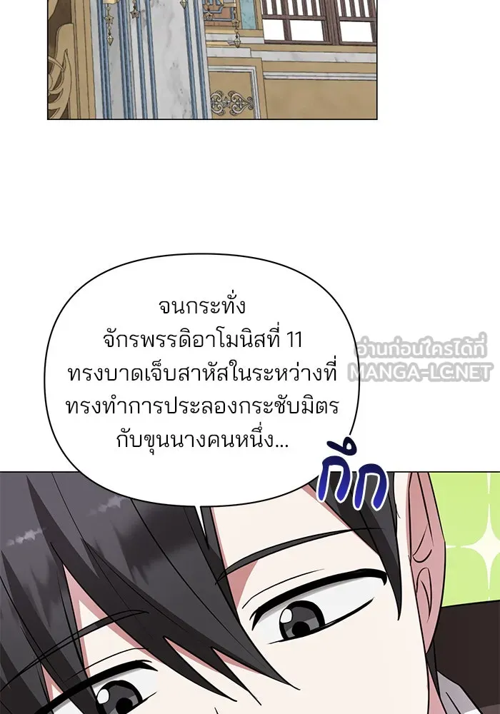 อะคาเดมีนี้เห็นทีจะเจ๊ง ตอนที่ 55 รูปที่ 60