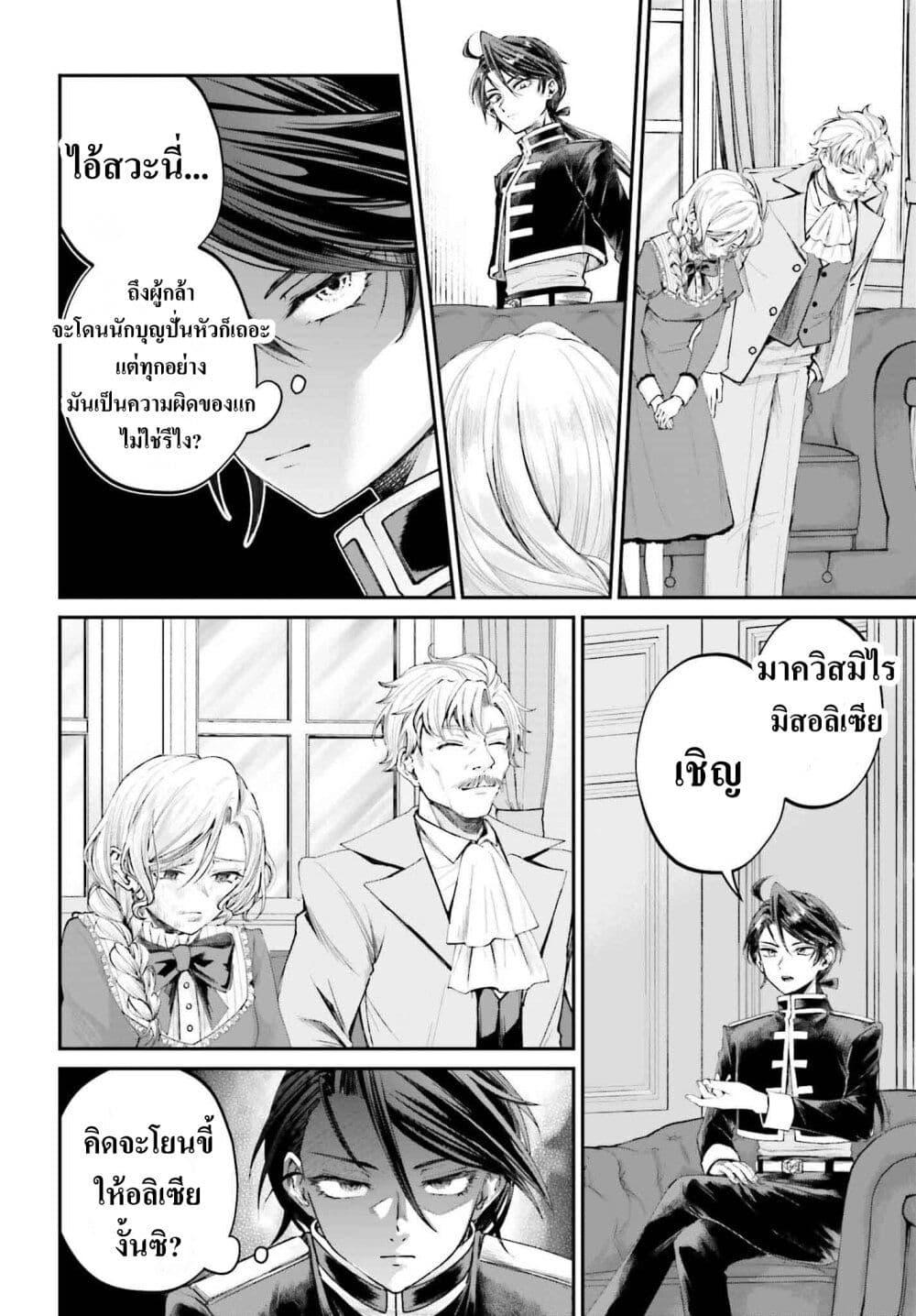 Manga-lc-com อ่านมังงะ อ่านการ์ตูน ออนไลน์ ฟรี That Is Needed for a Villainous Aristocrat ตอนที่ 1 2 3 4 5 6 7 8 9 10 11 12 13 14 ฟรี ไม่มีโฆษณา Manga-lc - อ่าน มังงะ อ่าน การ์ตูน ออนไลน์ อ่านมังงะ ฟรี