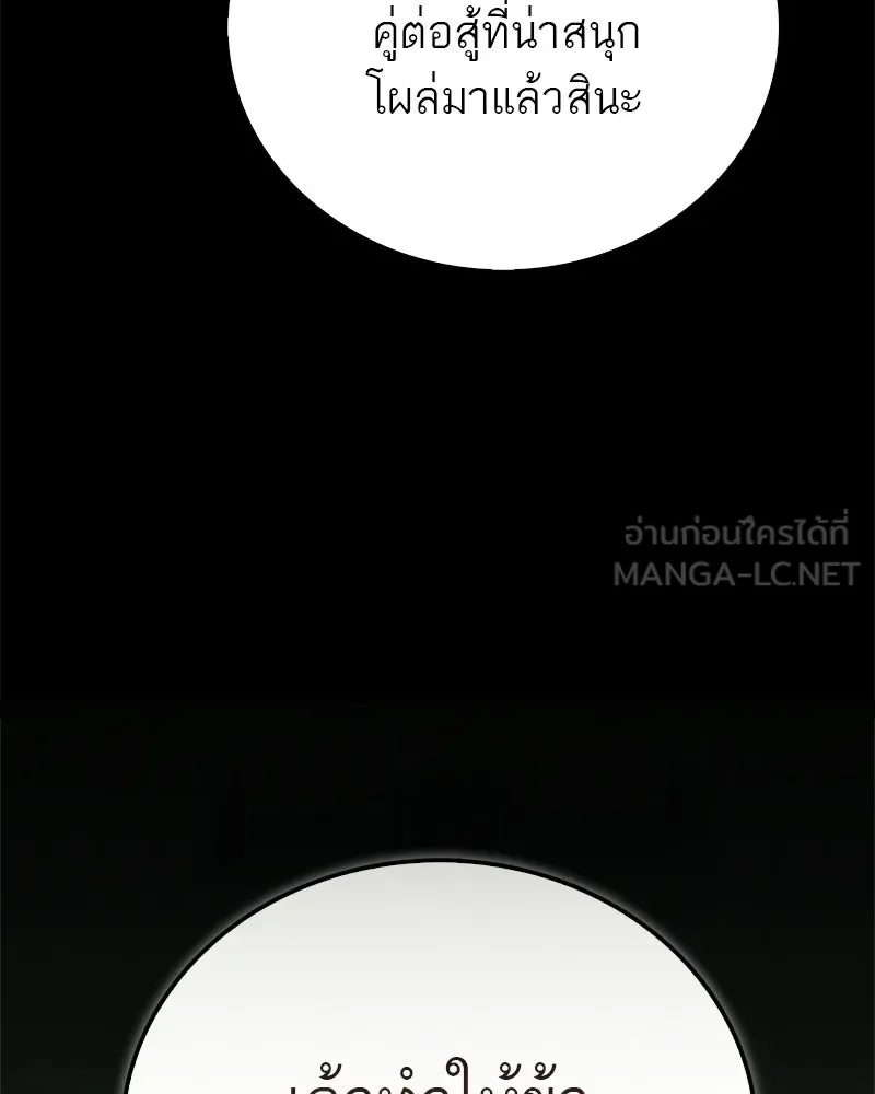 สุดยอดเทรนเนอร์แห่งยุทธภพ ตอนที่ 76 ลอกเลียนวิชาของข้างั้นเหรอ รูปที่ 42