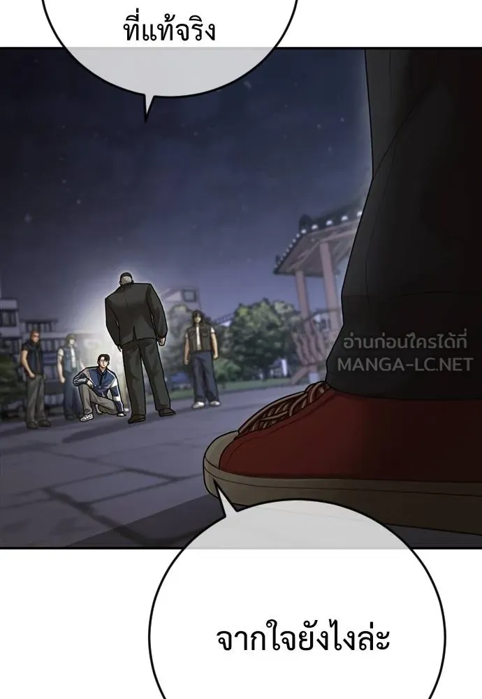 Y2K ตอนที่ 51 รูปที่ 201