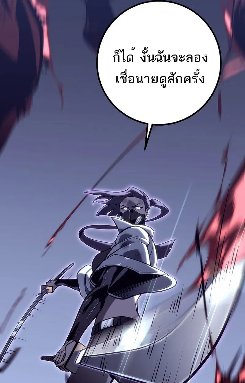 Regressing as the Reincarnated Bastard of the Sword Clan ตอนที่ ตอนที่ 52 รูปที่ 122