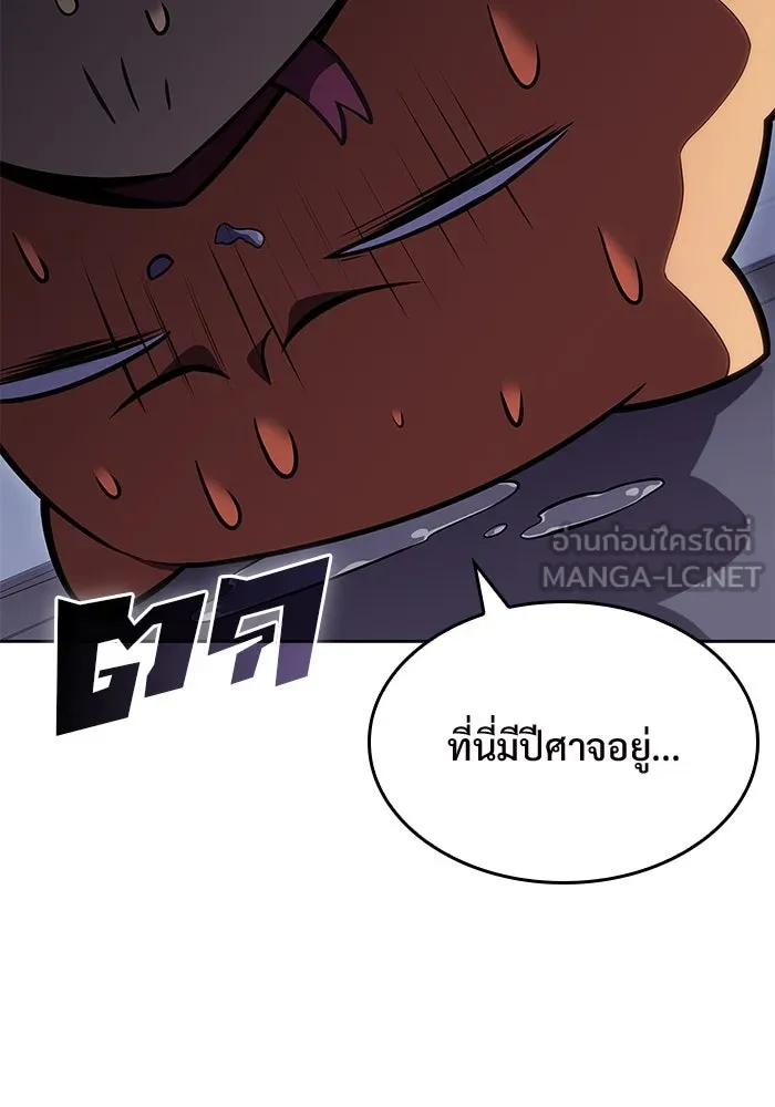 ผู้เล่นหน้าใหม่เลเวลแมกซ์ ตอนที่ 100 เลือกขั้วอำนาจ (2) รูปที่ 36