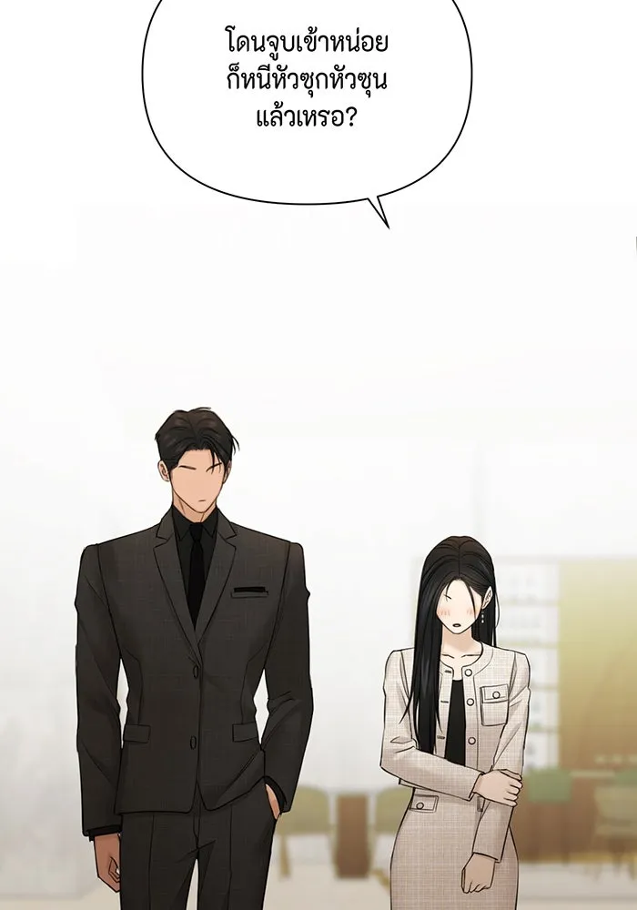 เพียงรุ่งอรุณ ตอนที่ 47 รูปที่ 22