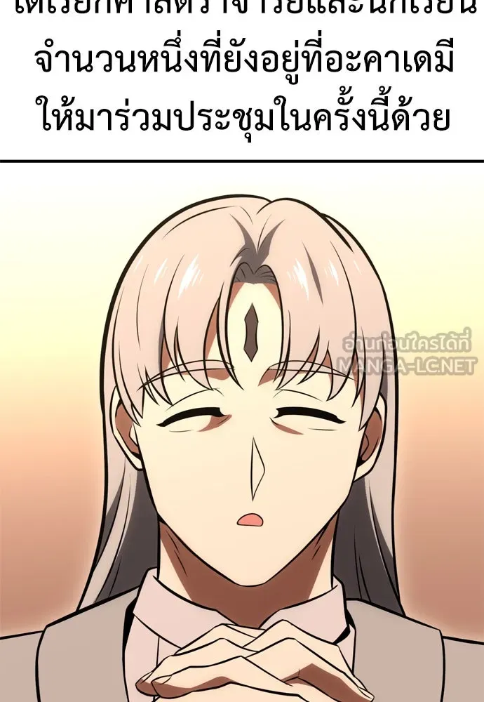 ไอ้เพลเยอร์นั่น ฉันฆ่ามันเอง ตอนที่ 37 รูปที่ 201