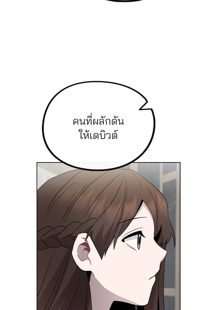 รักผิดแผน ตอนที่ 76 รูปที่ 97