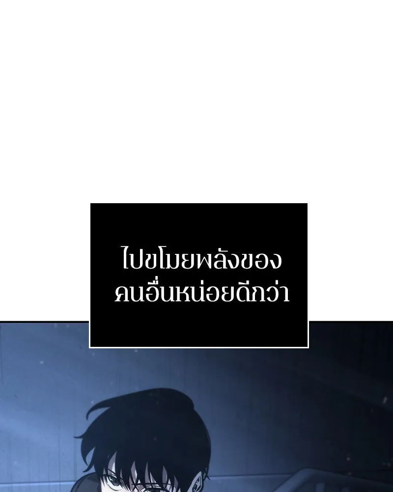Omniscient Reader อ่านชะตาวันสิ้นโลก ตอนที่ 8 การป้องกันฉุกเฉิน (1) รูปที่ 82
