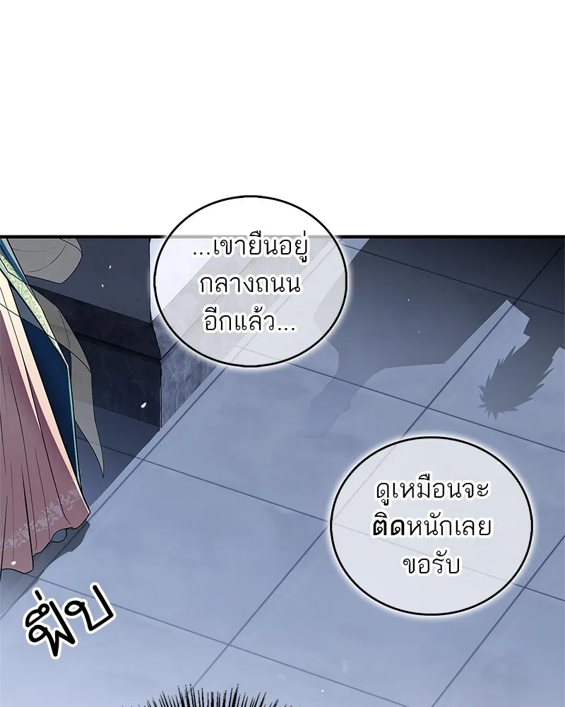 สุดยอดเทรนเนอร์แห่งยุทธภพ ตอนที่ 55 ฆ่าข้าให้ได้ก่อนสิ รูปที่ 115