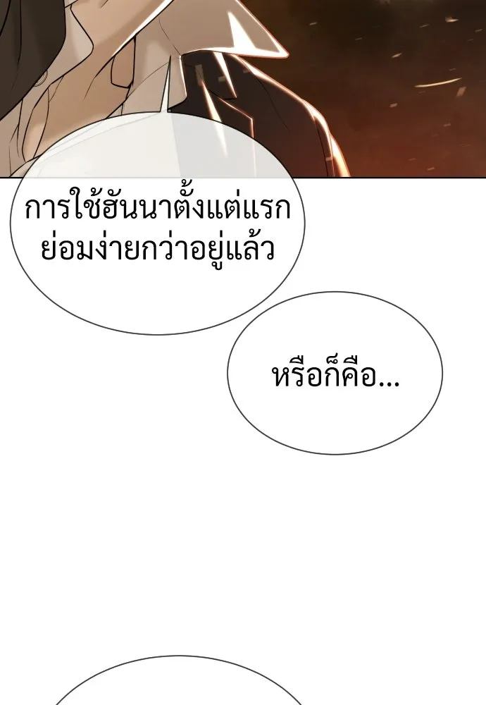 นักฆ่าย้อนวัย ตอนที่ 118 รูปที่ 110