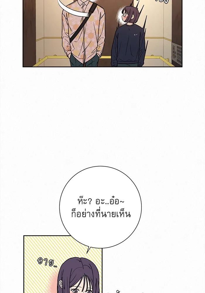ปฏิบัติการรักวุ่นหัวใจ ตอนที่ 15 รูปที่ 101