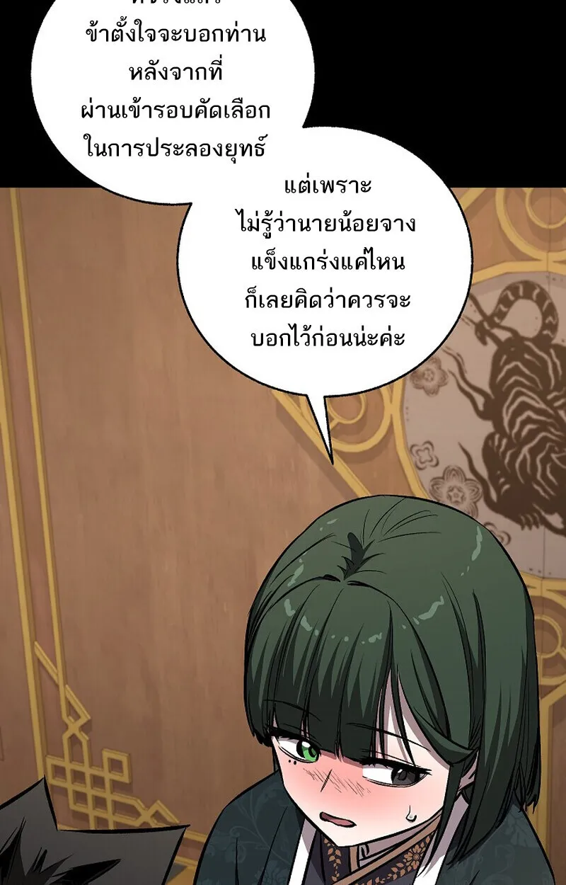 Childhood Friend of the Zenith สหายว_ยเยาว_ของข_าแข_งแกร_งท_ส_ดในใต_หล_า ตอนที่ ตอนที่ 82 รูปที่ 7