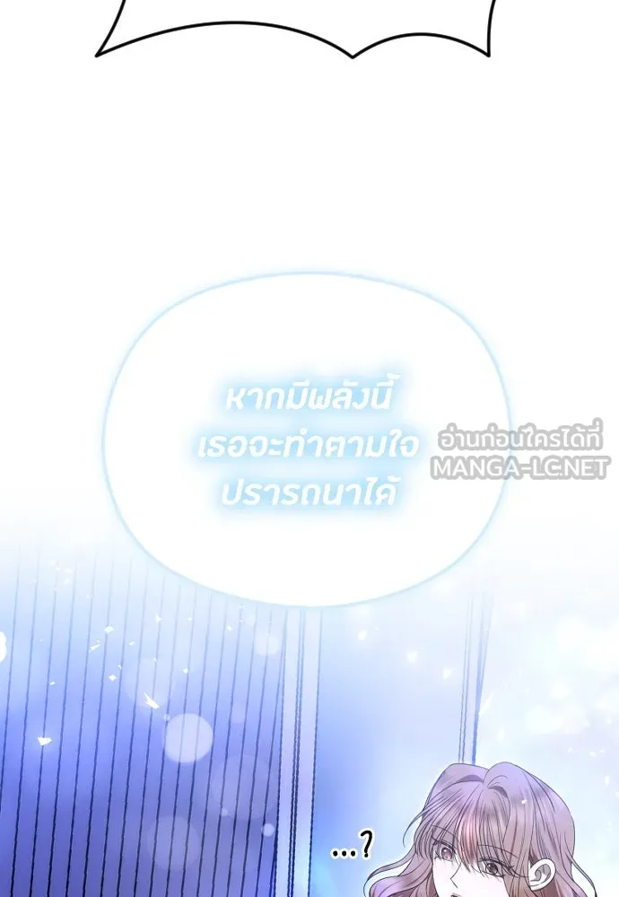 วิธีหนีตายจากนิยายโรคจิต ตอนที่ 82 รูปที่ 54