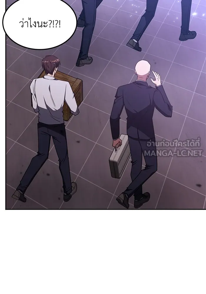 ฮีลเลอร์ตัวพ่อขอฟาดเรียบ ตอนที่ 47 รูปที่ 9