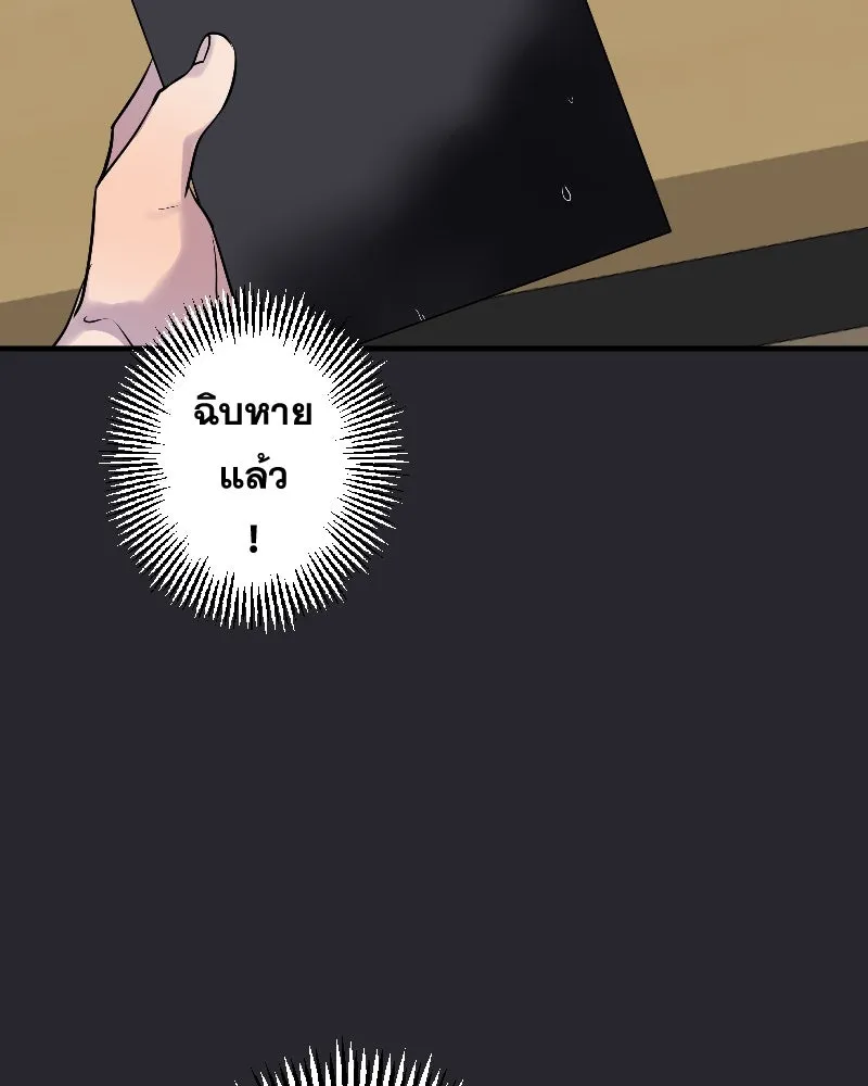 Promise of Death ตอนที่ ep15  เชื่อใจ รูปที่ 76