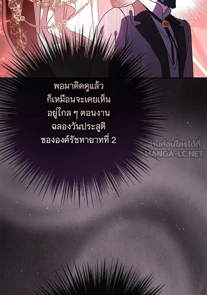 แด่ชู้รักของสามี ตอนที่ 60 รูปที่ 54