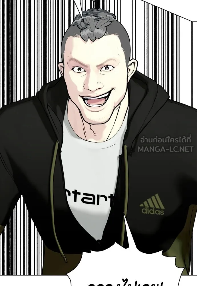 หมาหัวเน่าเก๋าเกินไป ตอนที่ 169 รูปที่ 96