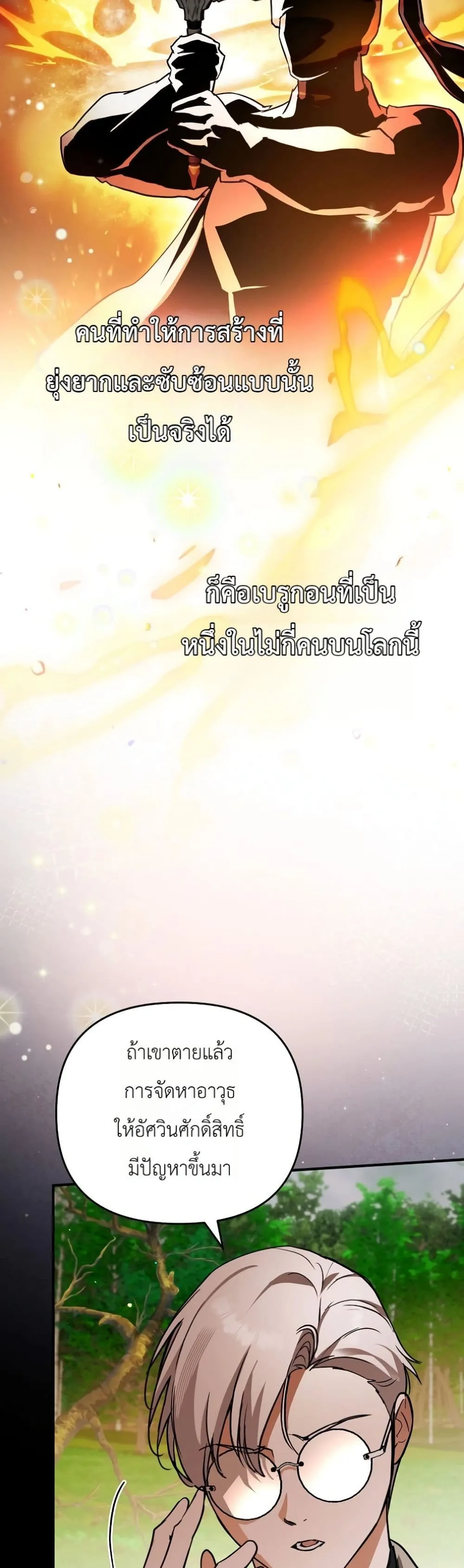 Manga-lc-com อ่านมังงะ อ่านการ์ตูน ออนไลน์ ฟรี Secretly Strong and Searching for My Daddy ตอนที่ 1 2 3 4 5 6 7 8 9 10 11 12 13 14 ฟรี ไม่มีโฆษณา Manga-lc - อ่าน มังงะ อ่าน การ์ตูน ออนไลน์ อ่านมังงะ ฟรี