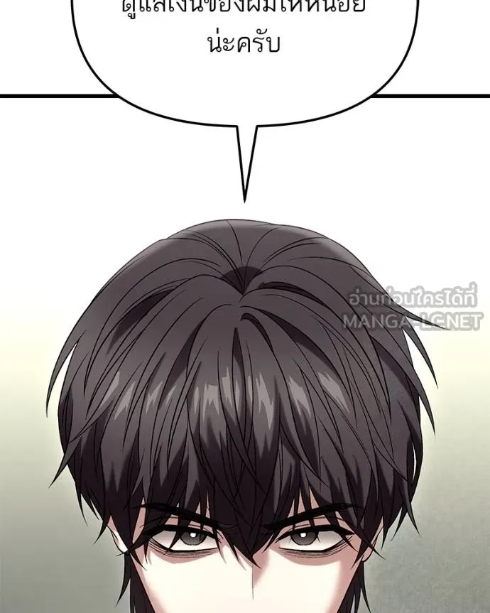 โทษที พื้นที่นี้ ตอนที่ 27 รูปที่ 210