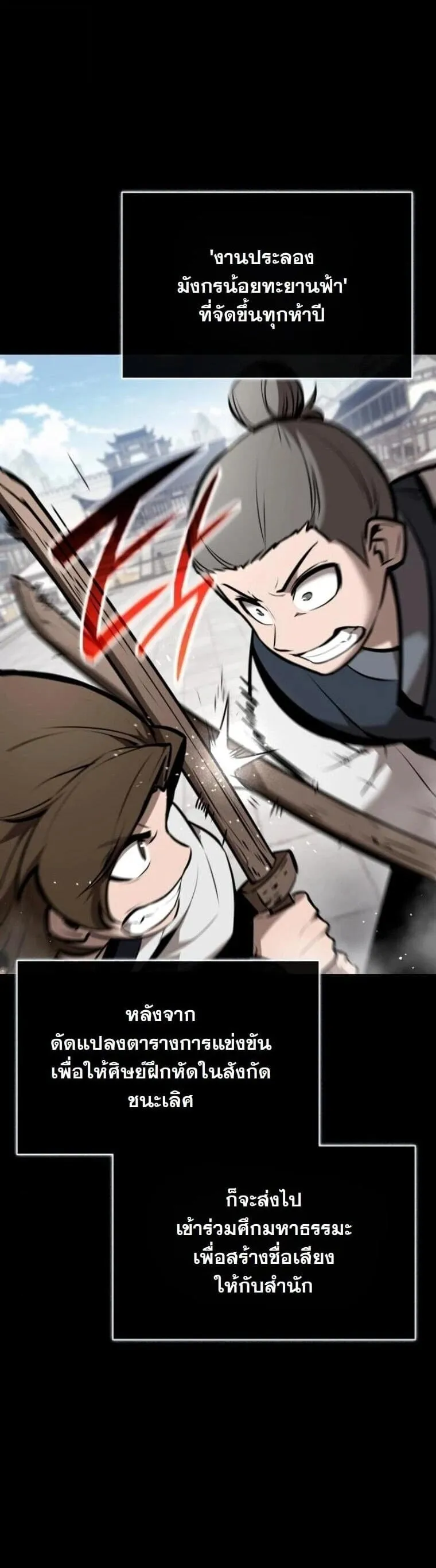 Rebirth of the Divine Demon การหวนค_นของมารสวรรค_ผ_พ_ช_ตใต_หล_า ตอนที่ ตอนที่ 25 รูปที่ 5