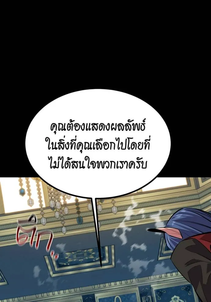 แยกร่างล่าอัตโนมัติ ตอนที่ 119 รูปที่ 22