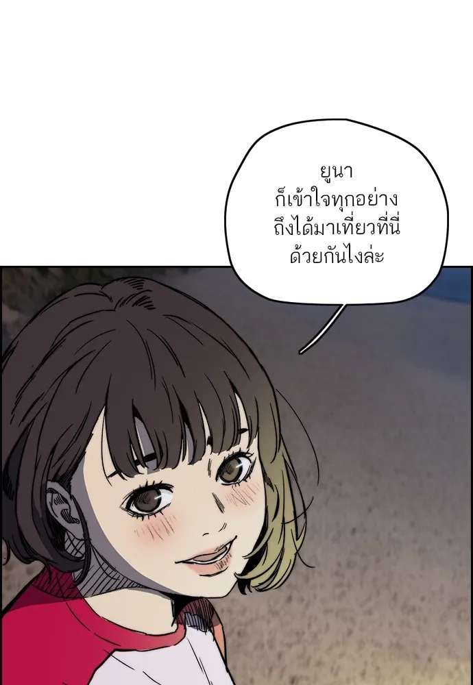 ปั่นสู้ฝันbrWind Breaker ตอนที่ 94 รูปที่ 11