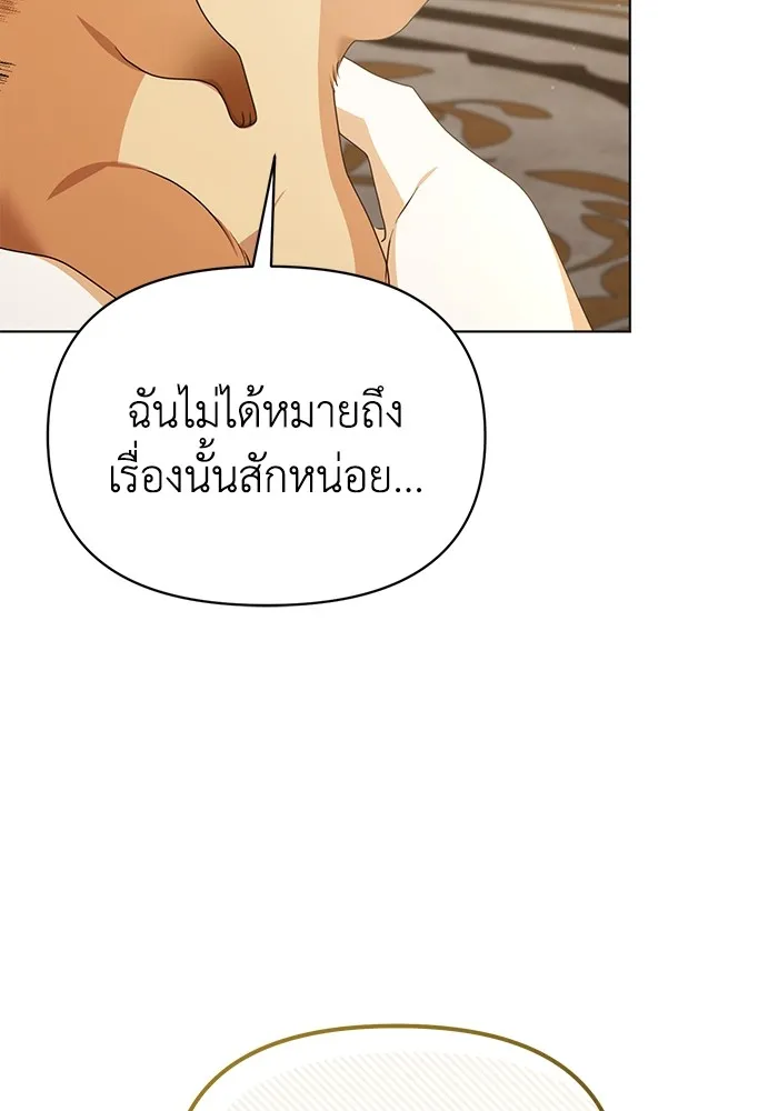 ชีวิตใหม่ในตระกูลมือสังหาร ตอนที่ 46 รูปที่ 17