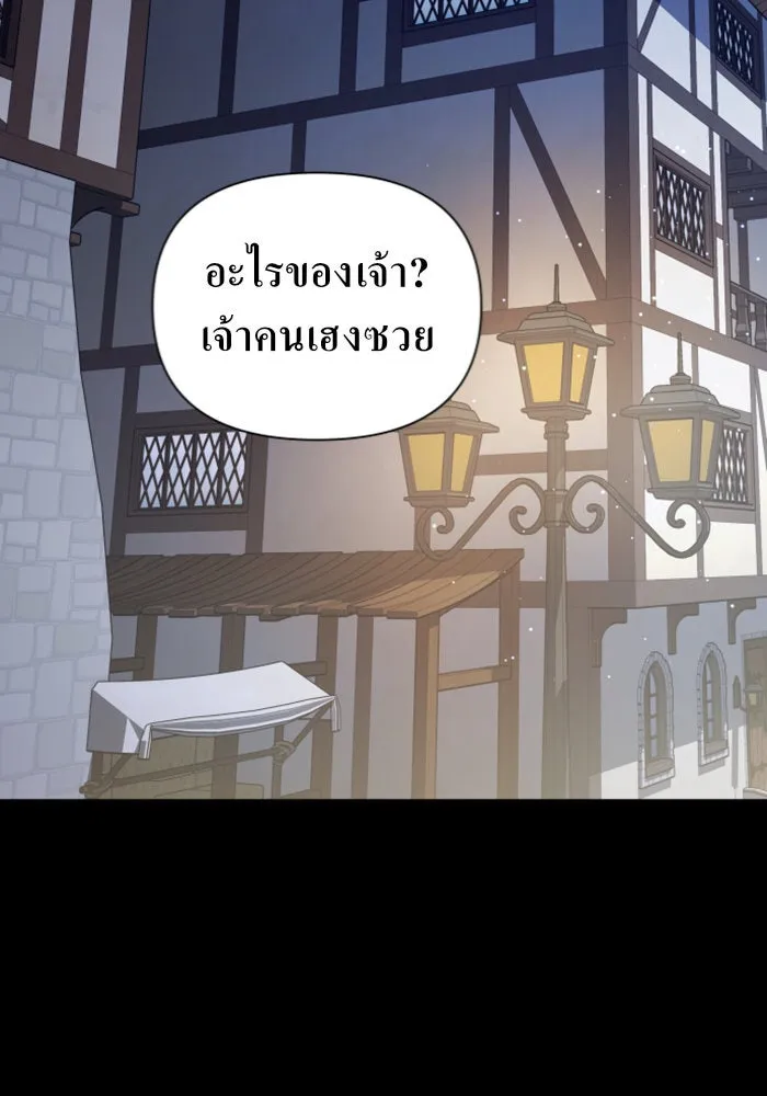 ชิงชีวิตพลิกลิขิตชะตา ตอนที่ 109. ผลตอบแทนสูง ย่อมมีความเสี่ยง รูปที่ 121