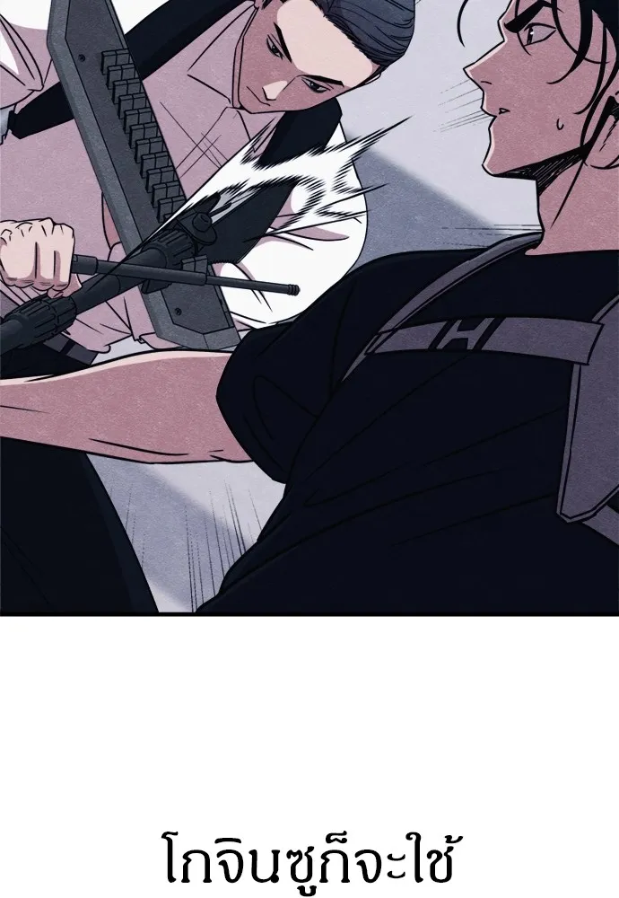 Zombie X Slasher ตอนที่ 49 รูปที่ 14