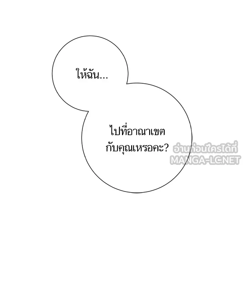 นึกว่าเป็นอิเซไคธรรมดา ตอนที่ 22 รูปที่ 123