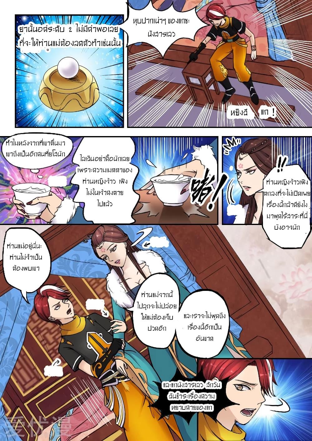 Manga-lc-com อ่านมังงะ อ่านการ์ตูน ออนไลน์ ฟรี Martial Master ตอนที่ 1 2 3 4 5 6 7 8 9 10 11 12 13 14 ฟรี ไม่มีโฆษณา Manga-lc - อ่าน มังงะ อ่าน การ์ตูน ออนไลน์ อ่านมังงะ ฟรี