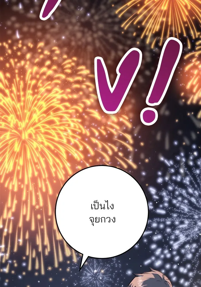 ดาบแห่งจักรพรรดิ ตอนที่ 42 รูปที่ 110