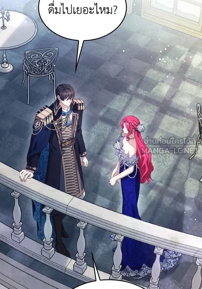 ทำแบบนี้ไม่ได้เพคะ องค์ชาย ตอนที่ 44 รูปที่ 3