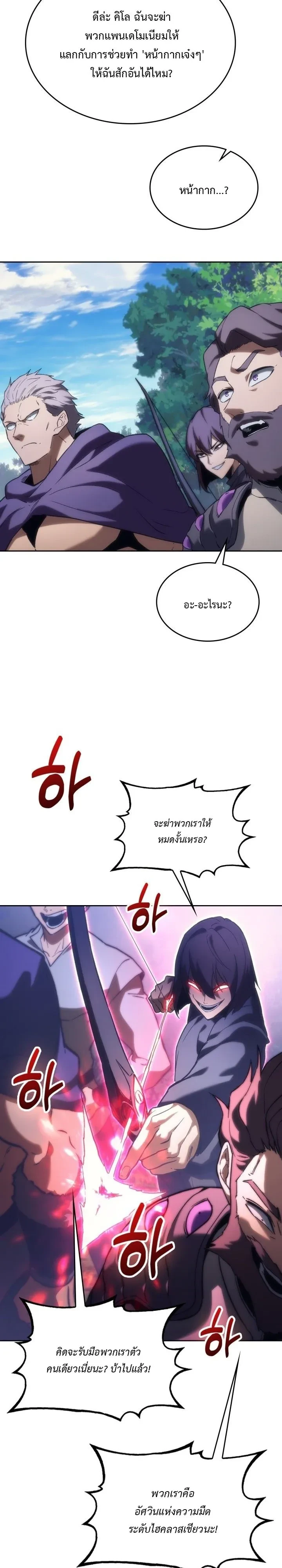 Manga-lc-com อ่านมังงะ อ่านการ์ตูน ออนไลน์ ฟรี Return of the Apocalypse-Class Death Knight เดธไนท์ระดับหายน ตอนที่ 1 2 3 4 5 6 7 8 9 10 11 12 13 14 ฟรี ไม่มีโฆษณา Manga-lc - อ่าน มังงะ อ่าน การ์ตูน ออนไลน์ อ่านมังงะ ฟรี