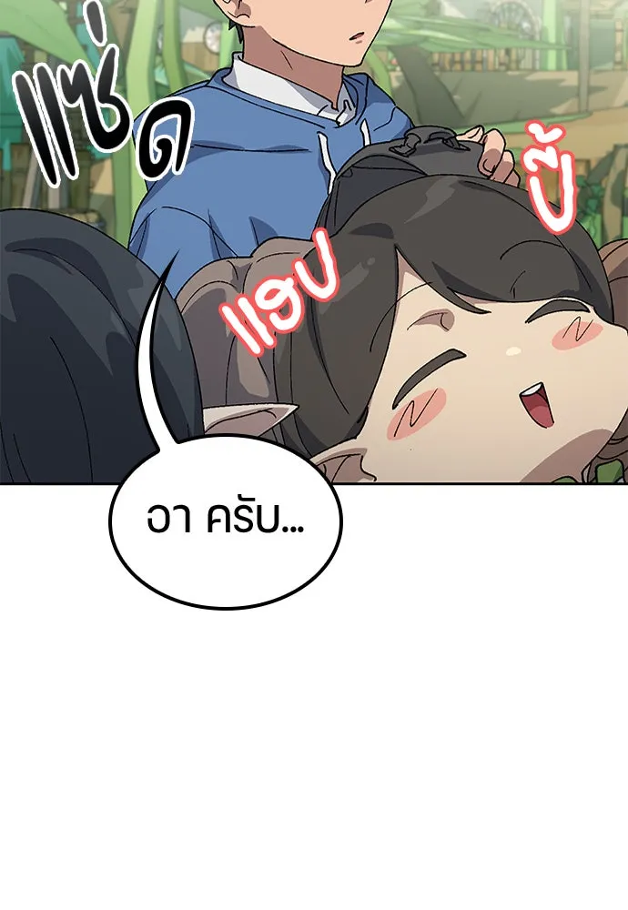 ตั้งแคมป์ฮีลใจในต่างโลก ตอนที่ 61 รูปที่ 34