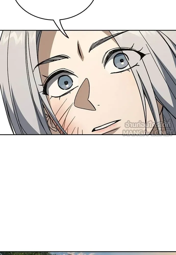 Study Group ตอนที่ 311 รูปที่ 89