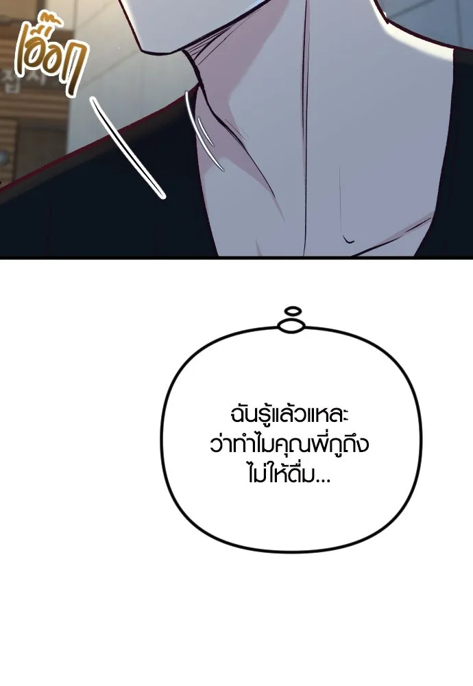 รักกันคนละครึ่งทาง ตอนที่ 49 รูปที่ 112