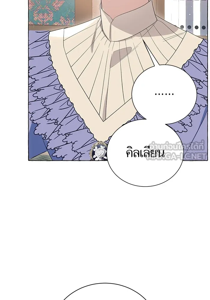 นึกว่าเป็นอิเซไคธรรมดา ตอนที่ 11 รูปที่ 9