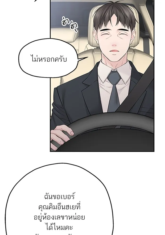 สลับรัก สลับชะตา ตอนที่ 45 รูปที่ 7