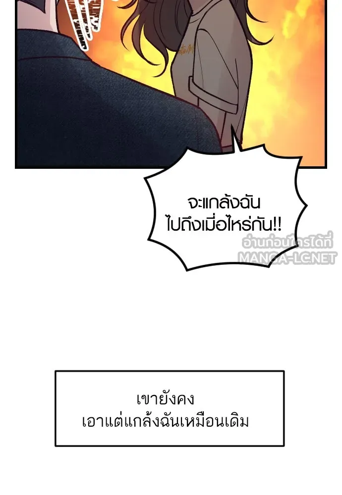 รักกันคนละครึ่งทาง ตอนที่ 27 รูปที่ 33