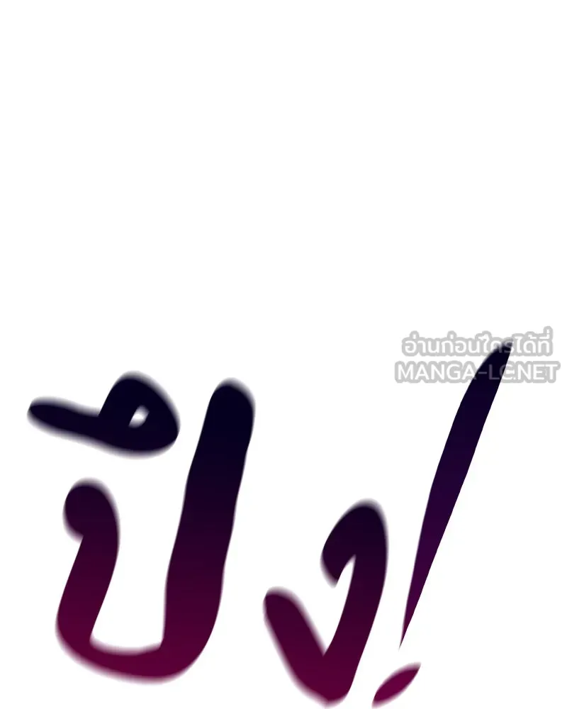 เกิดอีกทีเป็นว่าที่ประมุขลัทธิมาร ตอนที่ 80 รูปที่ 48