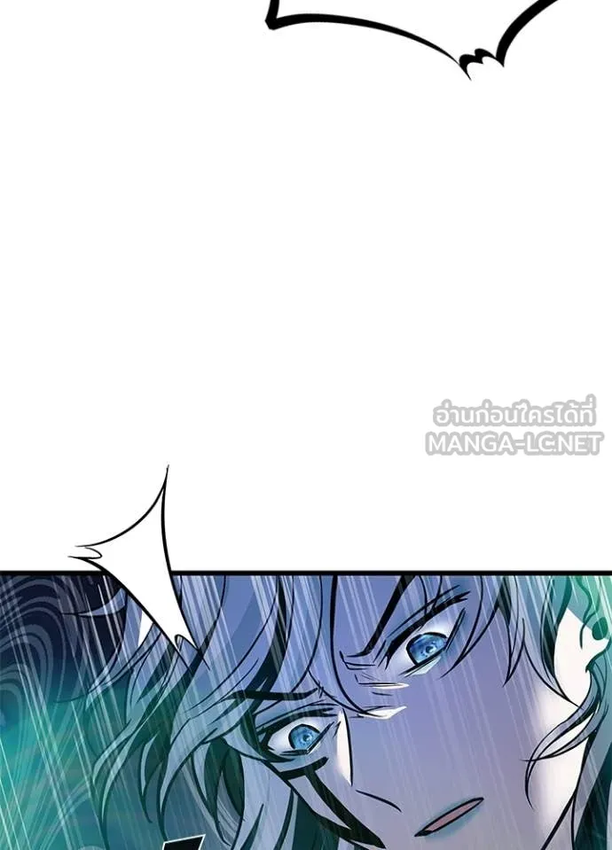 Villain to kill ตอนที่ 205 รูปที่ 146