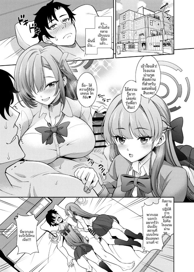 Doujin-Lc- อ่าน โดจิน มังฮวา เกาหลี ญี่ปุ่น จีน แปลไทย ทำอะไรในโรงเเรมกันดีคะ คุณครู (Shikigami Kuroko) (Blue Archive) ตอนที่ 1 2 3 4 5 6 7 8 9 10 11 12 13 14 ฟรี ไม่มีโฆษณา อ่าน โดจิน Manhwa เกาหลี ญี่ปุ่น จีน เรามีครบ คัดมาให้เน้นๆ โดจิน 18+ รับประกันความฟินโดย  Doujin Lc