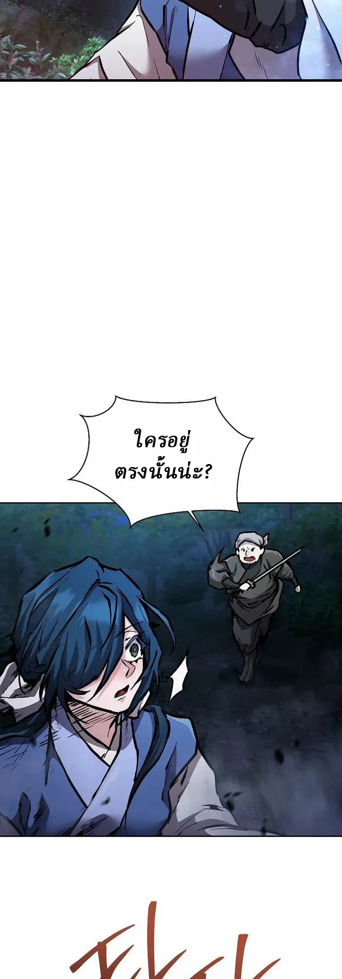 Reborn on the Demonic Cult Battlefield ยอดอ_จฉร_ยะผ_หวนค_น ตอนที่ ตอนที่ 5 รูปที่ 54