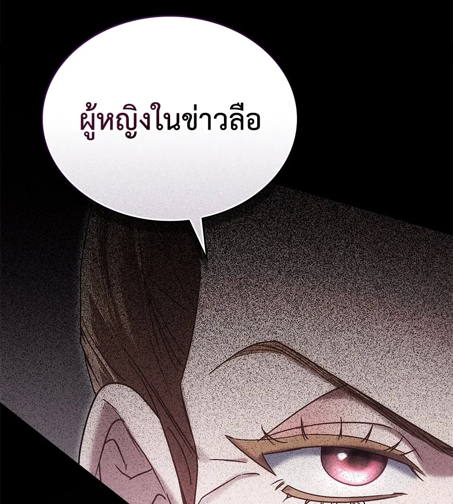 เล่ห์รักชนชั้นสูง ตอนที่ 12 รูปที่ 113