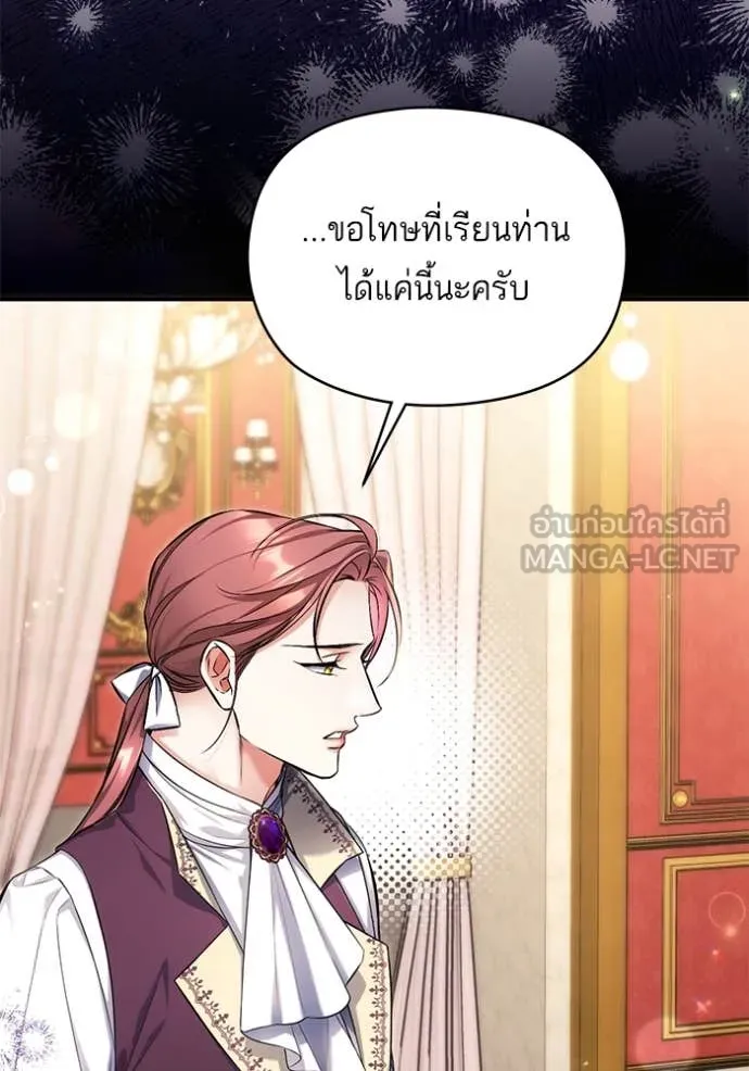 แด่ตัวละครโปรด ตอนที่ 109 รูปที่ 83