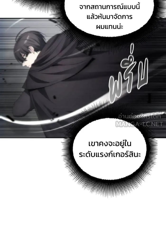 ศึกชิงบัลลังก์เทพเจ้ ตอนที่ 75 รูปที่ 30