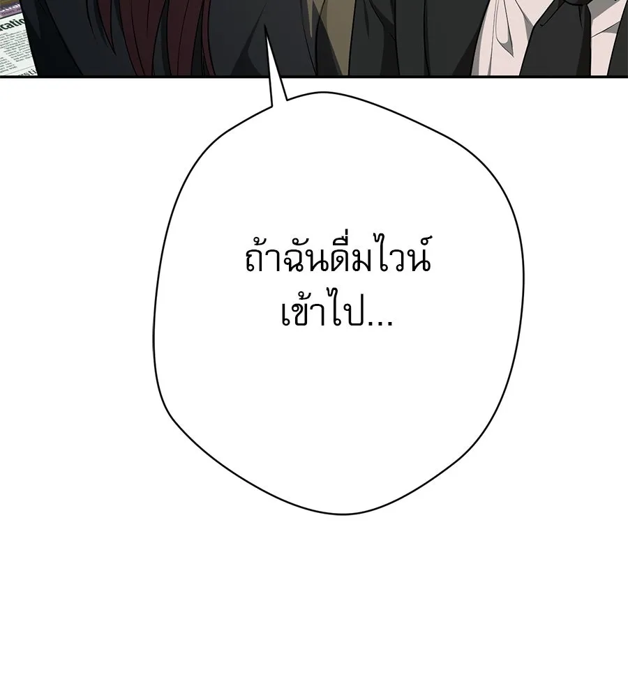 คอลเซ็นเตอร์เปลี่ยนชีวิต ตอนที่ 16 ช็อกซัล รูปที่ 65