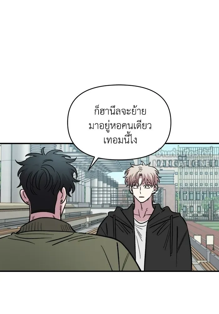 เพื่อนกันมันส์เกิน ตอนที่ 69 รูปที่ 57